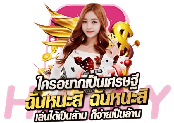 Luckyniki เว็บตรงสไตล์ญี่ปุ่น มั่นคง ปลอดภัย จ่ายเต็มจำนวน